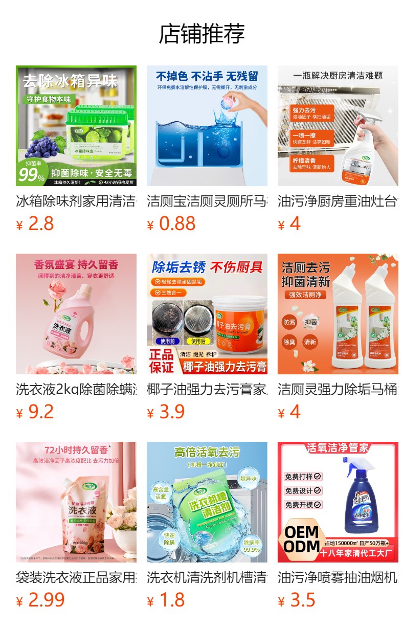 蛋壳果蔬净清洁剂去农残去污渍清新果香家用洗洁精详情1