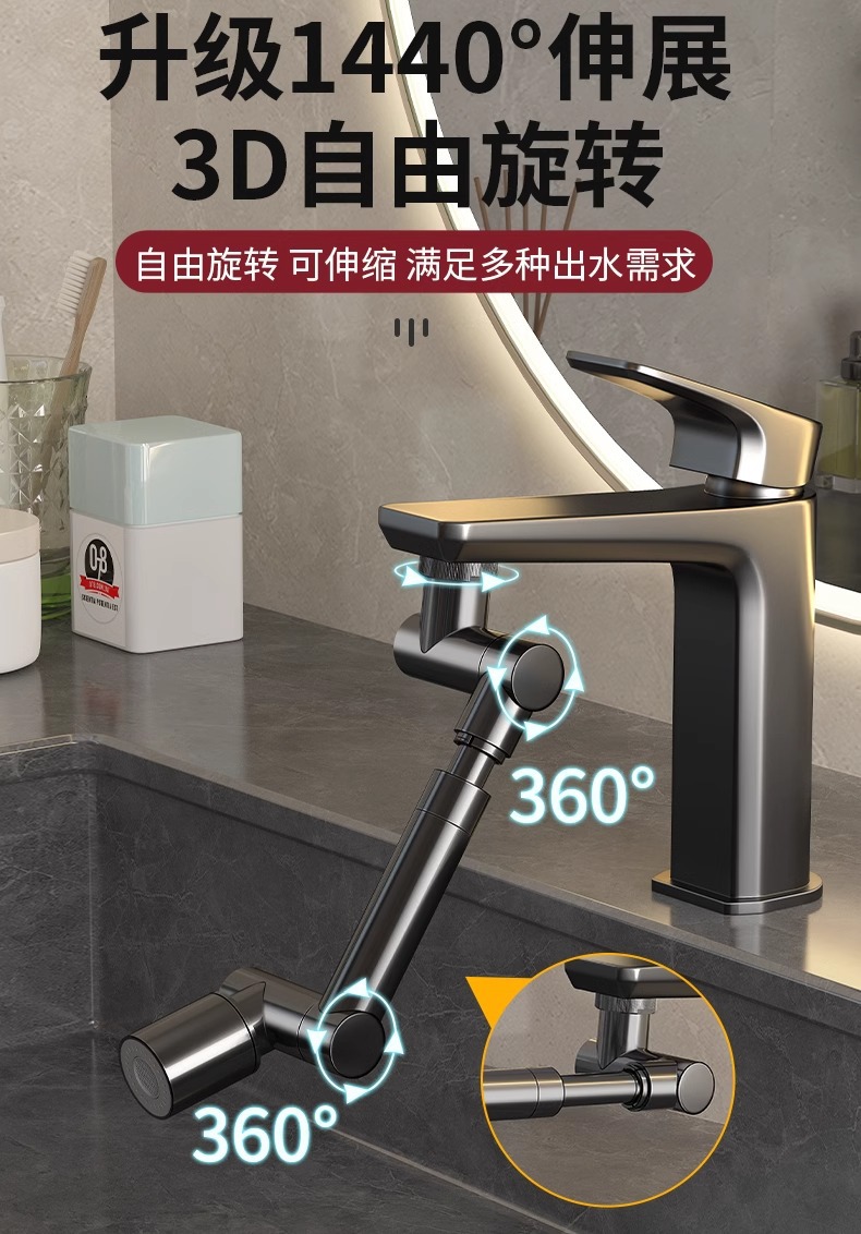 家用旋转万向水龙头防贱水神器厨房机械臂水龙头延申器水嘴起泡器详情6