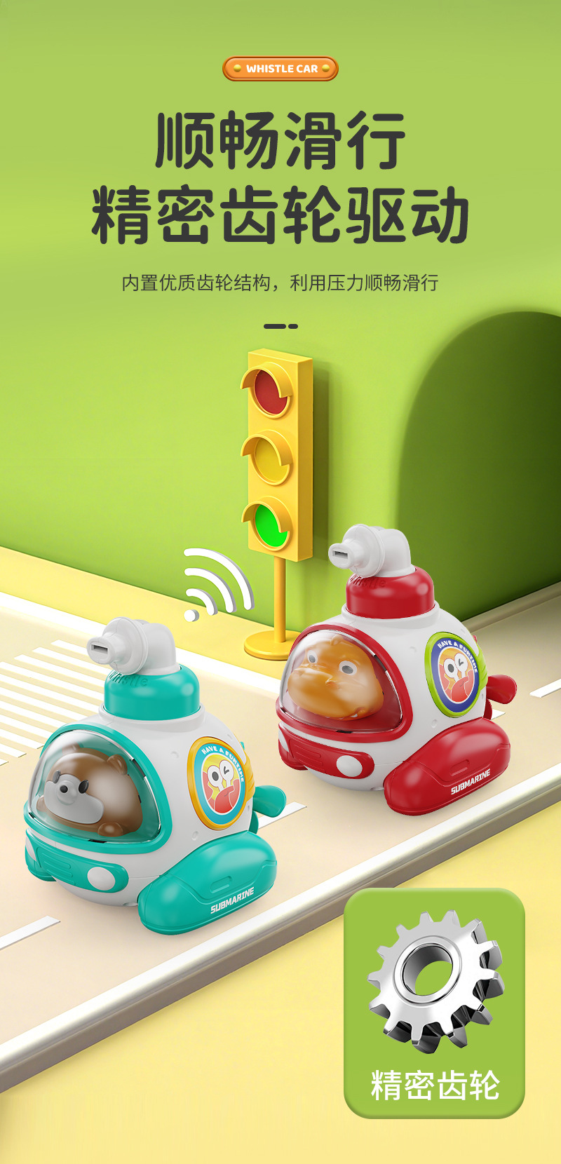 儿童益智惯性车玩具卡通潜水艇按压车口哨恐龙小熊玩具车跨境批发详情4