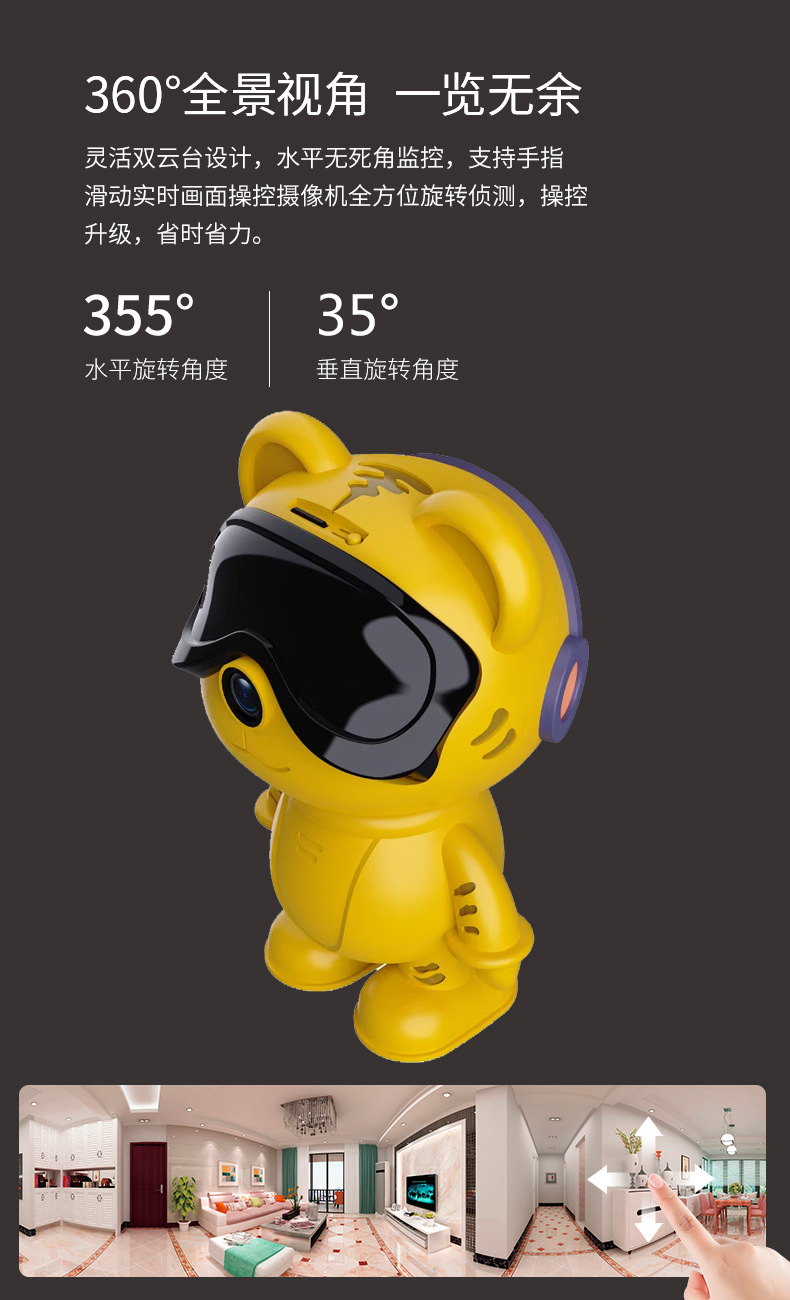 小萌虎移动侦测摄像头看家宝贝无线高清监控智能机器人摄像头批发详情4