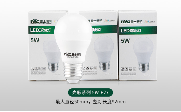 雷士照明led灯泡节能大螺口商用大功率超亮E27球泡E14螺旋灯泡详情5