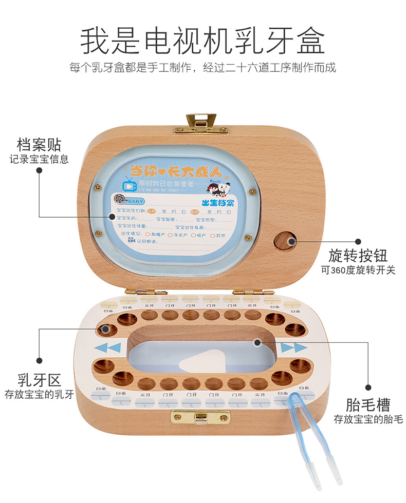 木制儿童乳牙盒 1-3-5岁半宝宝胎毛乳牙收纳盒周岁纪念脐带收藏盒详情69