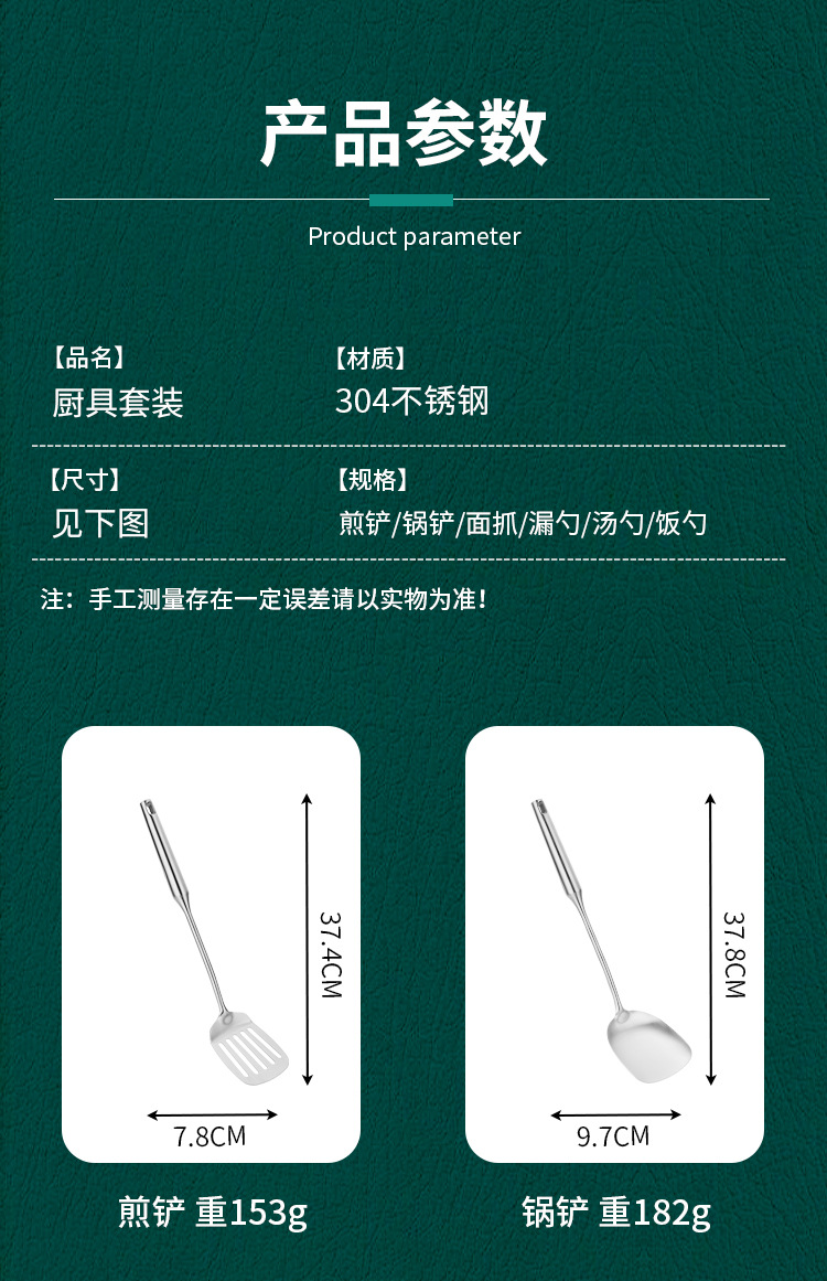 304不锈钢锅铲 家用汤勺漏勺套装厨房加长防烫炒勺厨具铲子四件套详情9
