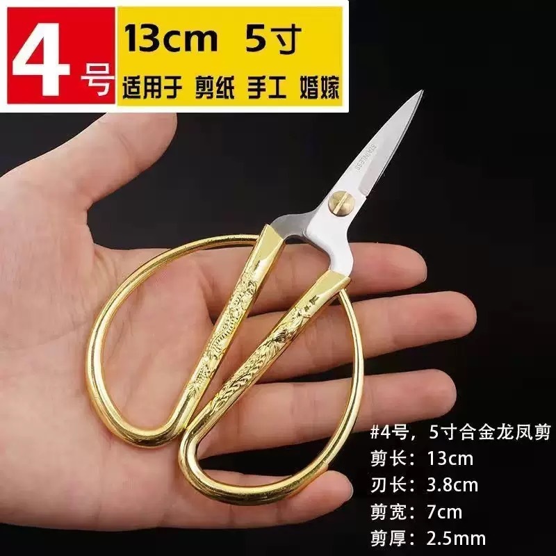 德国工艺龙凤剪刀不锈钢家用开业剪彩剪纸花结婚复古开业剪彩金剪详情10