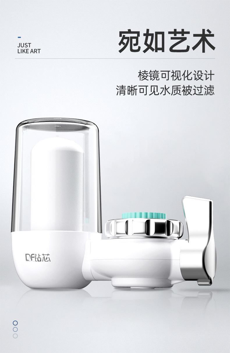 水龙头净水器滤水器厨房自来水过滤器可直饮单出水陶瓷滤芯批发详情9