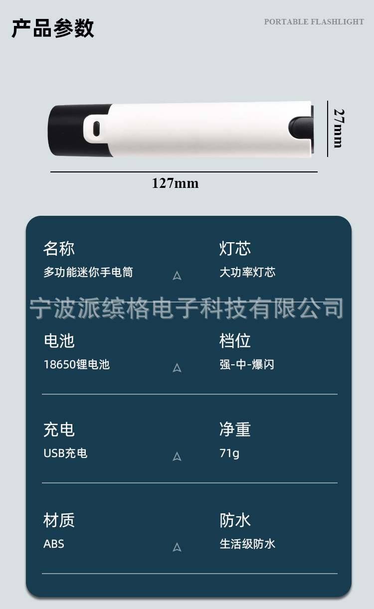 2022新款可拆卸锂电池定焦迷你精悍手电筒18650可替换充电宝输出详情16