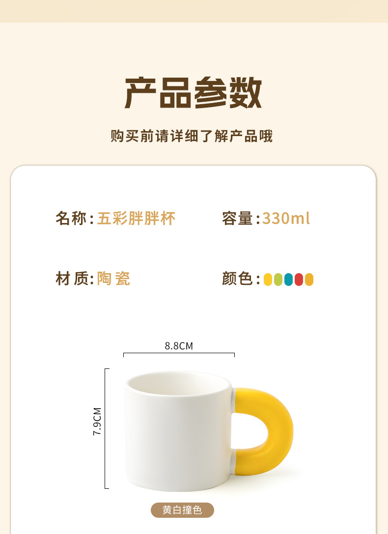 陶瓷马克杯子高颜值可爱多彩撞色胖胖杯定制LOGO公司礼品水杯订做详情13