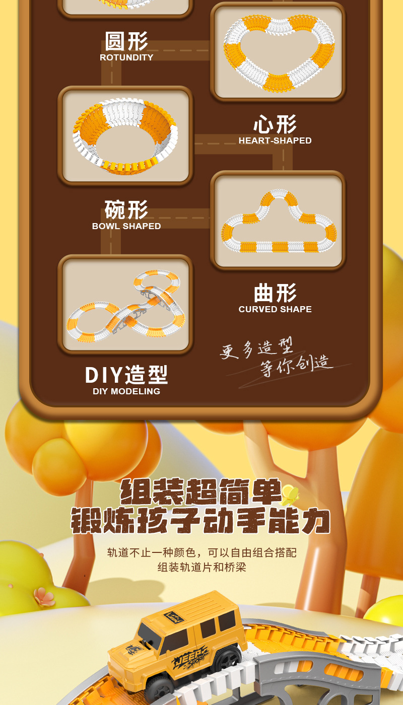 儿童百变轨道车玩具积木拼装电动工程轨道车diy小火车益智玩具详情12
