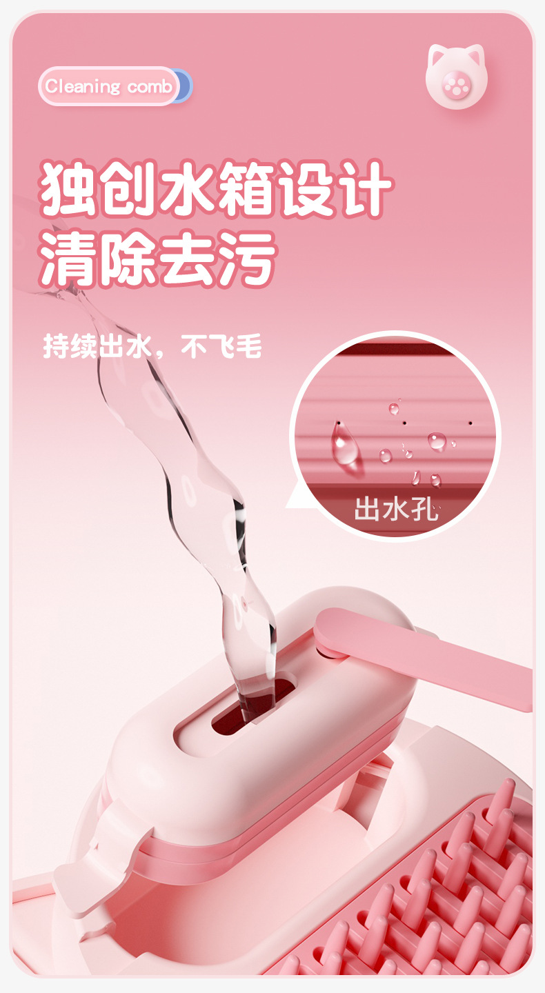 New water-filled, water tank, no-rinse cleaning hair removal comb, cat comb, a magic tool for removing floating hair, and dog self-cleaning hair removal brush pic 3