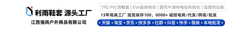 利雨防水鞋套防雨防滑加厚耐磨防雨鞋套骑行户外雨靴套男女雨鞋套详情1