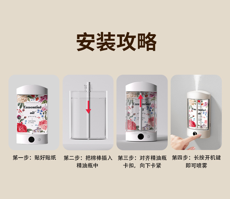 智能香薰机空气清新自动喷香机 香薰持久室内除臭香氛机卧室家用详情29