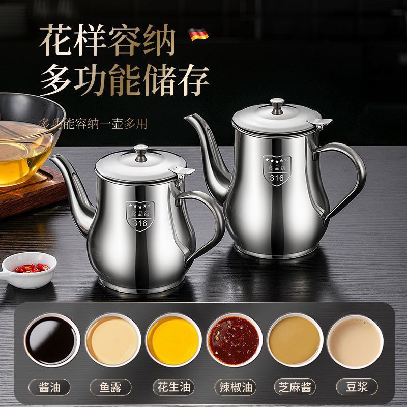 不锈钢油壶家用储油滤渣隔油安士壶多用调料瓶不挂油装油瓶大容量详情11