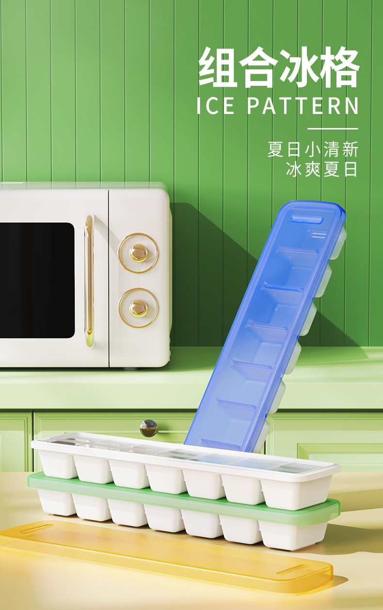 塑料冰格模具家用自制冻冰块冰盒食品级多层带盖大容量冰块收纳盒详情3