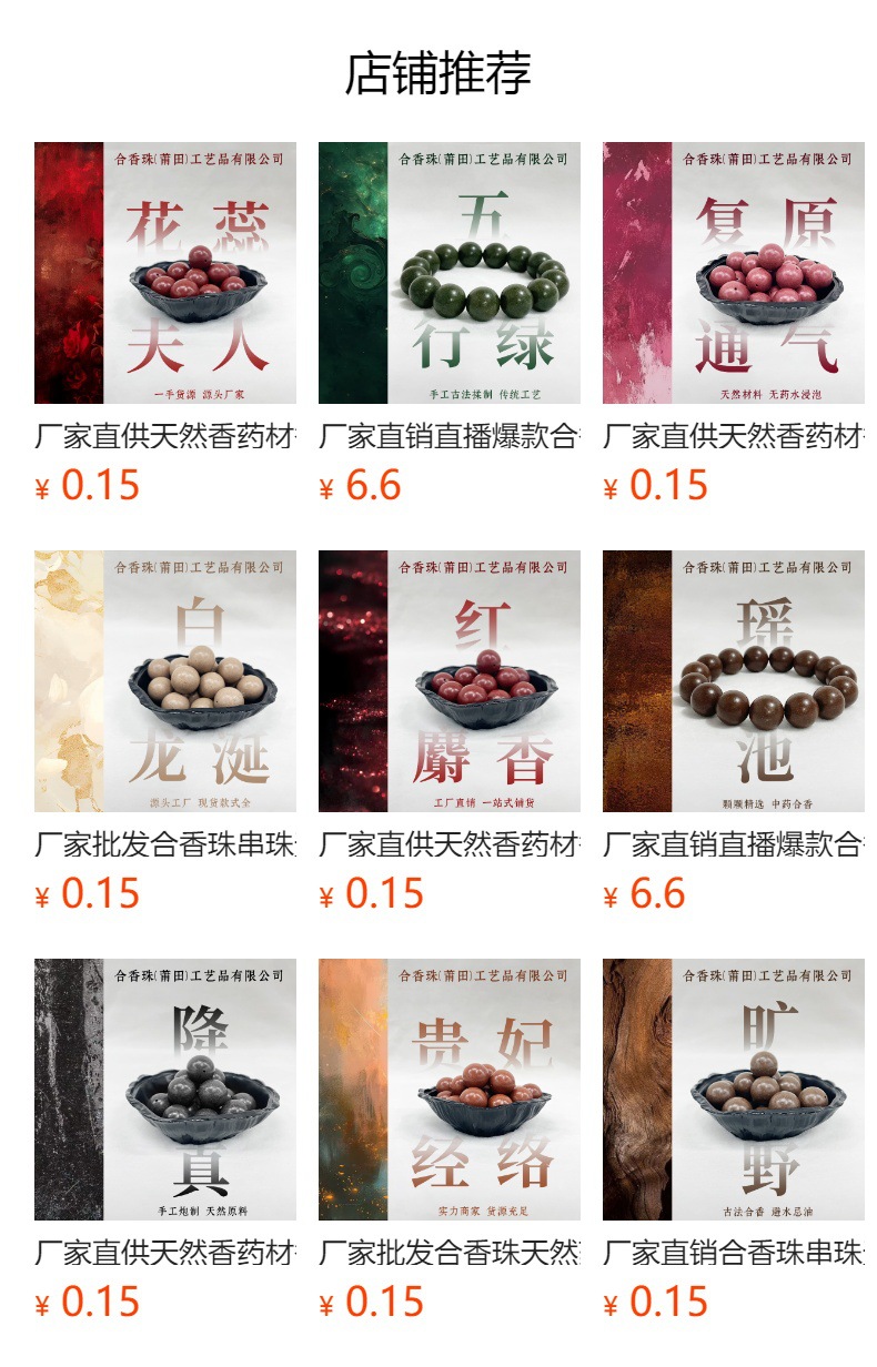 Venta directa de fábrica hexiang beads beads hierbas naturales método antiguo refinar hierbas medicinales perlas sueltas perlas de buda DIY orquídea en vivo burst k pic 1