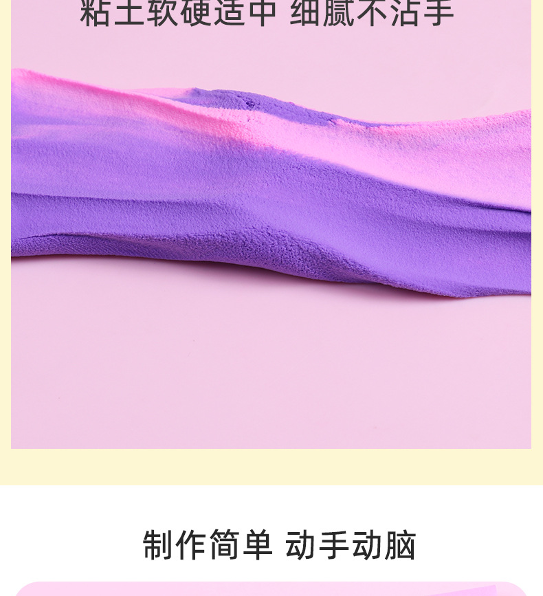 超轻粘土12色儿童diy手工套装幼儿彩泥黏土橡皮泥太空泥玩具创意制作详情7