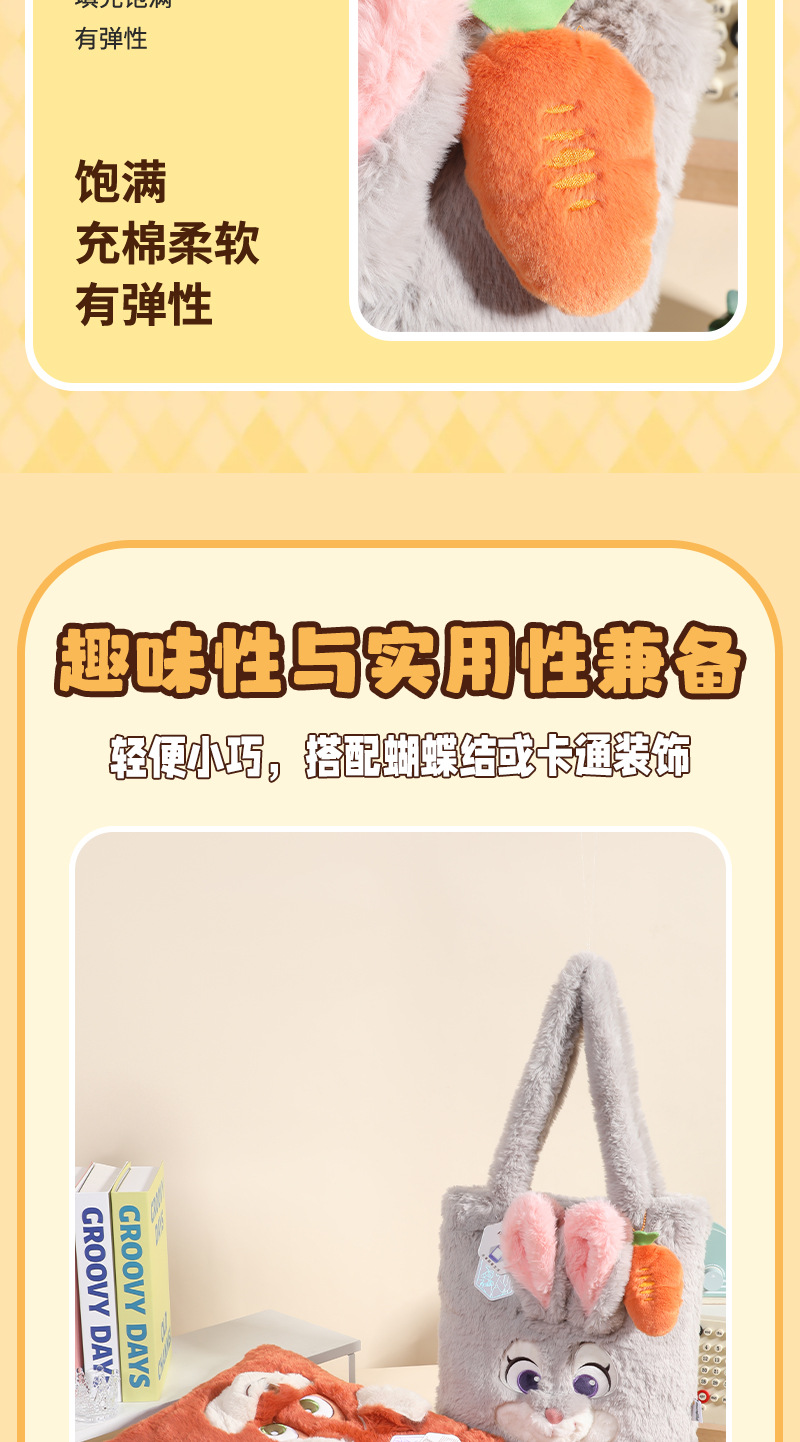 Disney official Zootopia Judy Nick Cloud Nuo Nuo large capacity single-shoulder bag plush doll fox bag pic 5