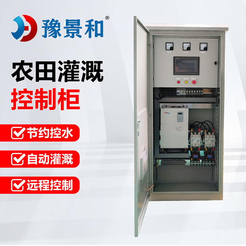 仿威图plc控制柜定制编程控制变频成套配电柜自动低压电气控制箱详情8