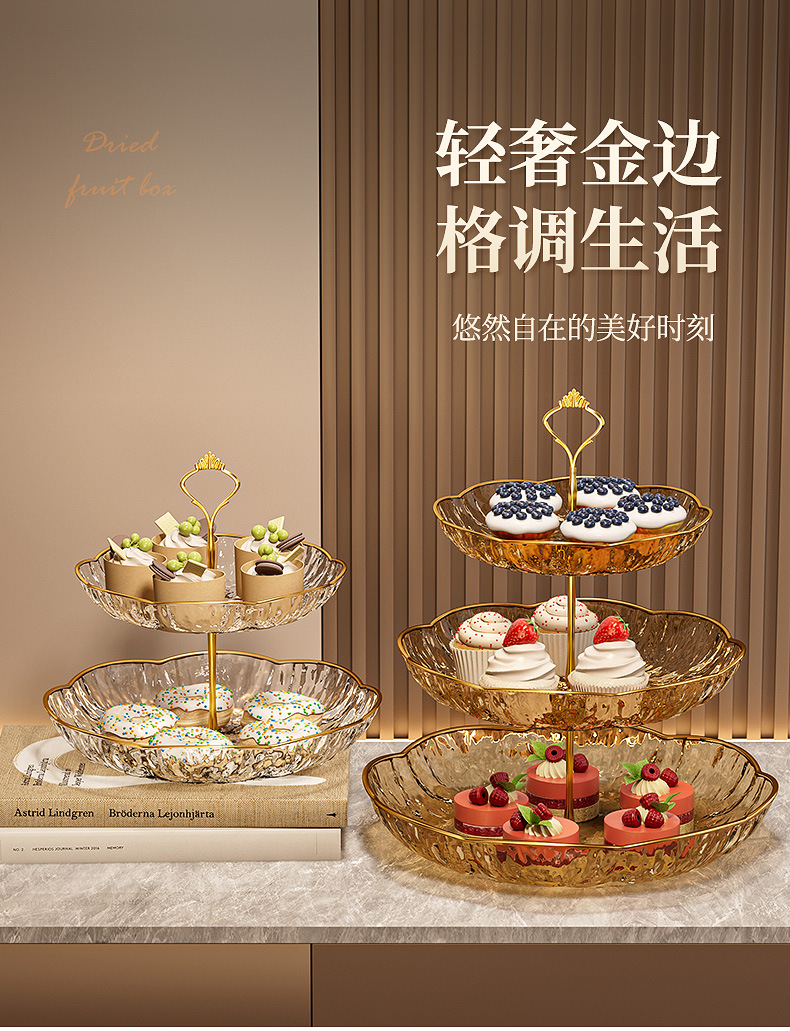 轻奢多层水果盘客厅家用茶几果盘前台零食甜品干果糖果点心盘摆件详情7