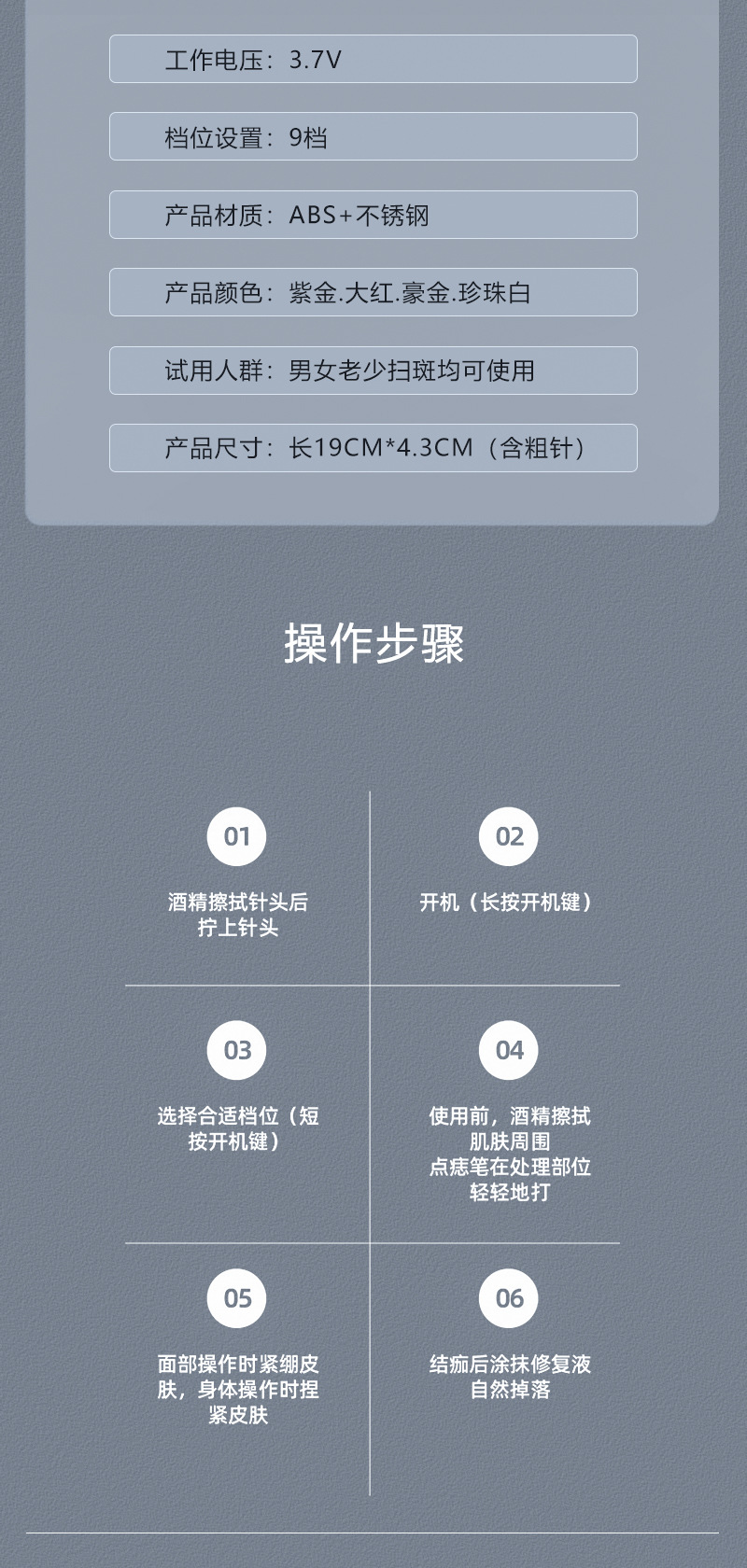 小白点痣笔扫斑机9档蓝光修护家用激光去痣仪器美容院用批发详情12