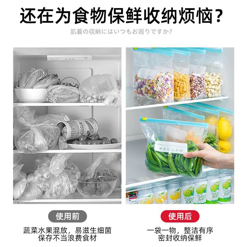 【一件代发包邮】反复使用保鲜袋冰箱专用密封袋食品级滑锁袋厚详情16