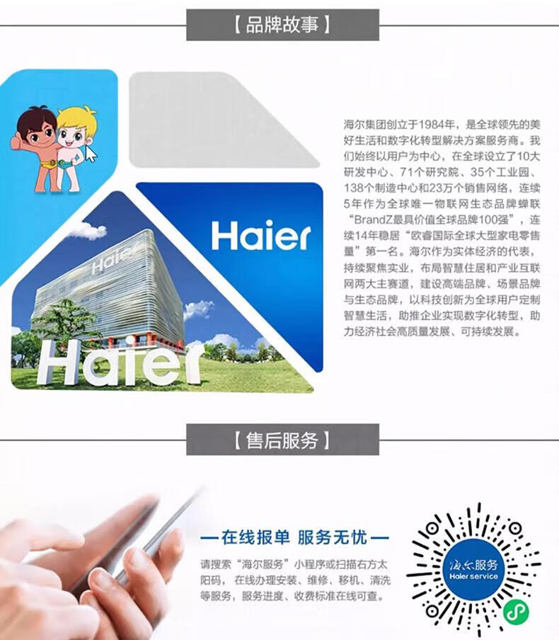 海尓燃气热水器12/13/16升节能家用洗澡恒温天然气强排式热水器详情40