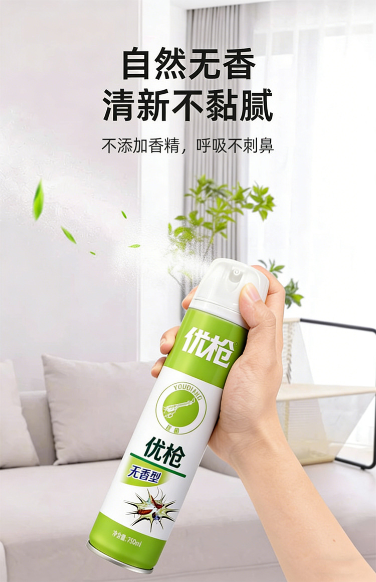 优枪灭害灵杀虫剂家用气雾蚂蚁驱虫无味蟑螂灭蚊子喷杀虫剂详情10