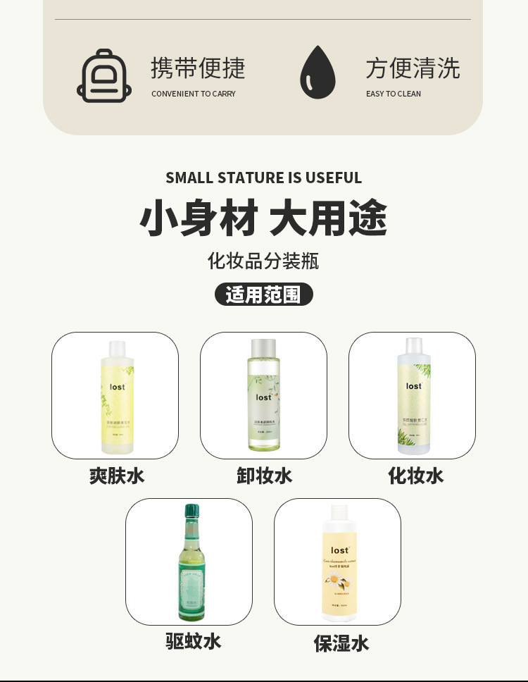 小喷瓶50ML喷瓶酒精消毒水喷水壶30ML化妆品分装瓶100ml喷雾瓶子详情6