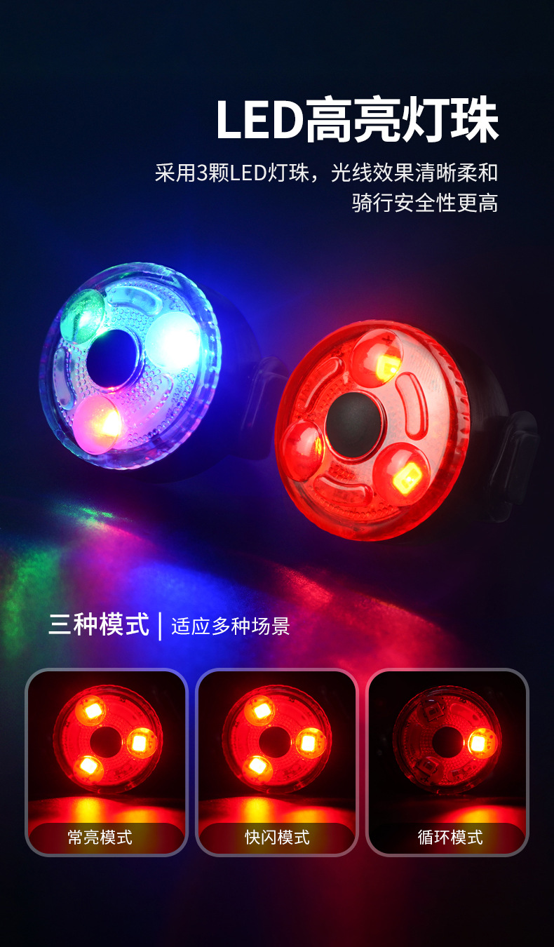 山地自行车灯后尾灯前灯充电夜骑行滑板儿童夜间警示配件装备强光详情2