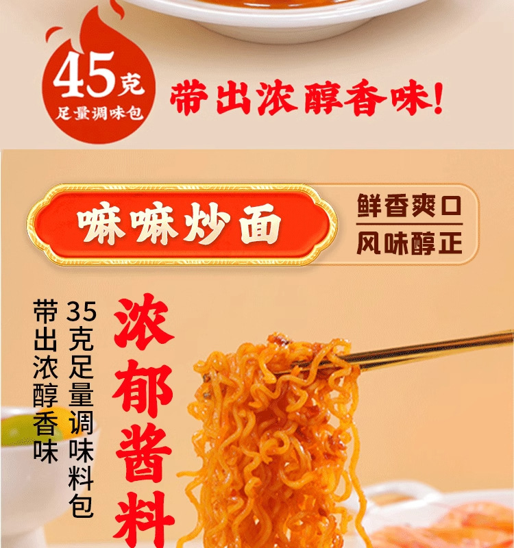 马来西亚MyKuali 麦可利槟城白咖喱冬阴功虾味速食方便面泡面批发详情6