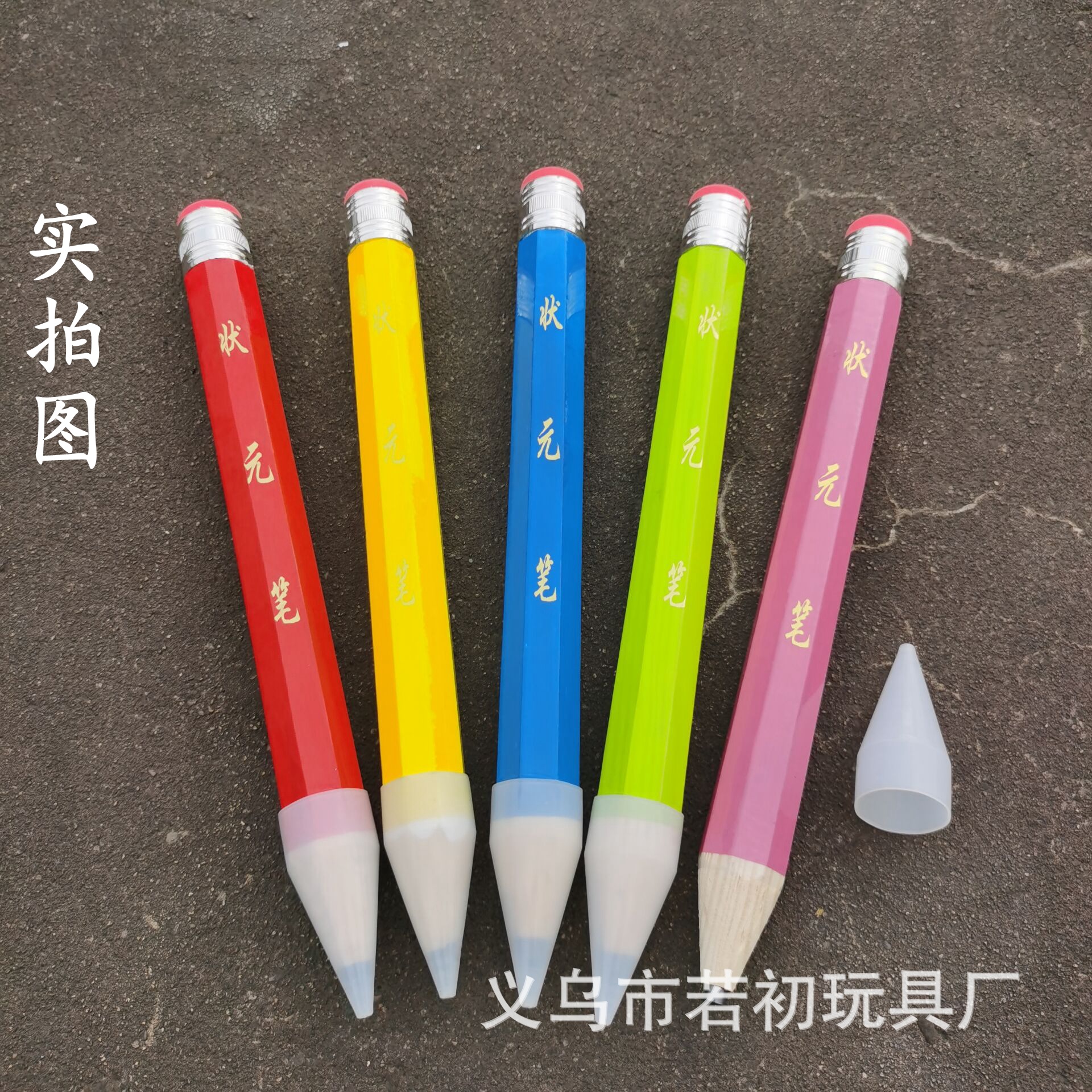 超大铅笔彩色油漆个性状元笔木质巨型大铅笔工艺笔支持印字刻LOGO详情3