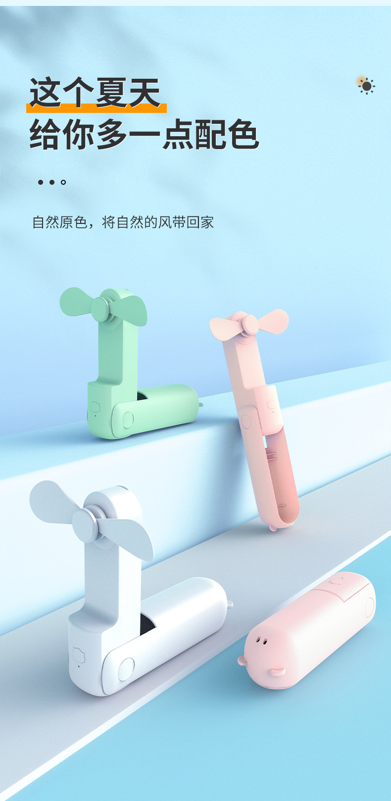 手持小风扇便携式旅行户外小型可折叠多功能USB充电式静音折叠详情14