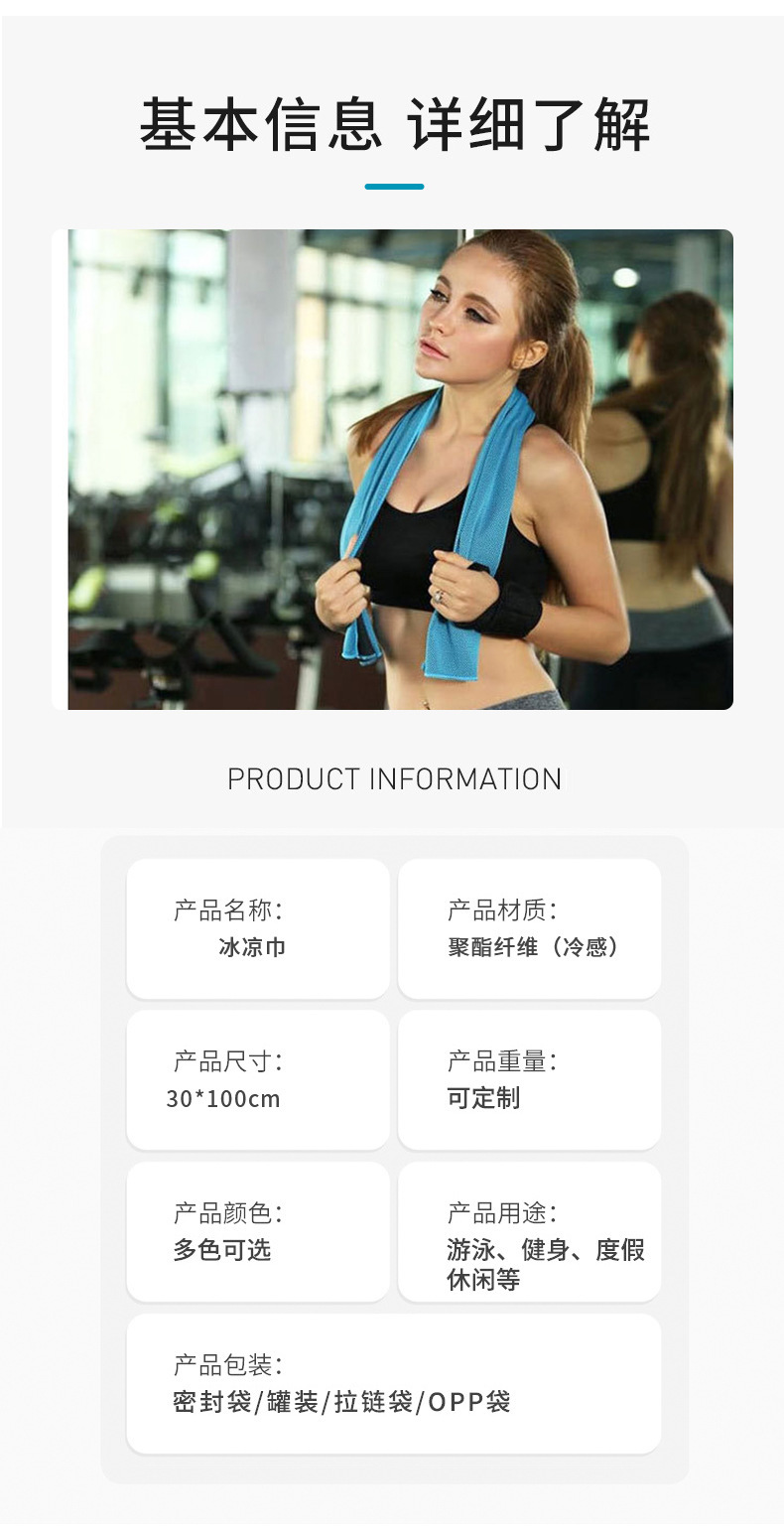 【持嘉】冷感毛巾户外运动冰凉毛巾冷感降温冰凉巾冰凉巾详情7