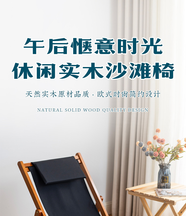 躺椅户外折叠午休躺椅便携式庭院露天乘凉沙滩躺椅阳台休闲椅子详情1