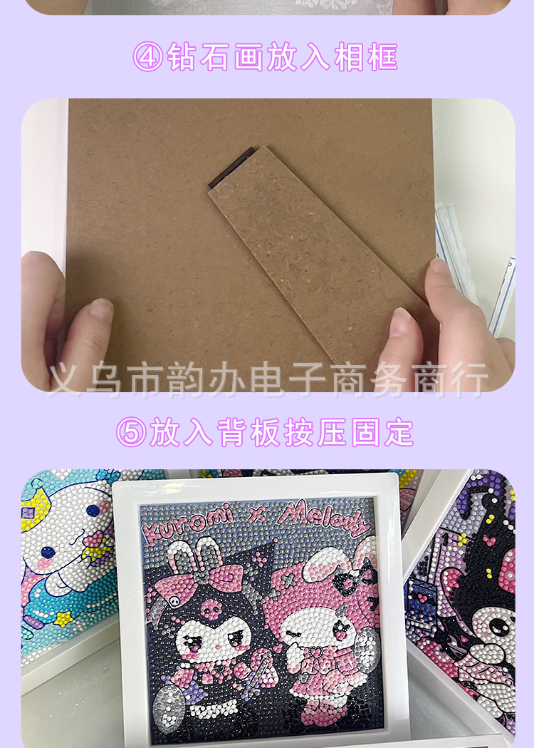 新款钻石画儿童diy手工制作装饰画卡通三丽鸥砖石画摆件玩具批发详情11