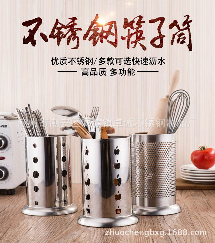 筷子筒总1