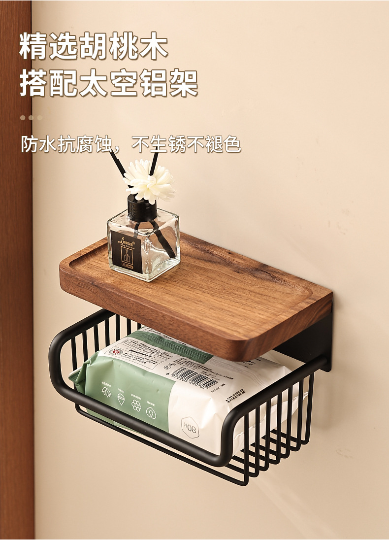 胡桃木纸巾架卫生间洗脸巾置物架免打孔壁挂式卷纸收纳抽纸盒网篮详情4