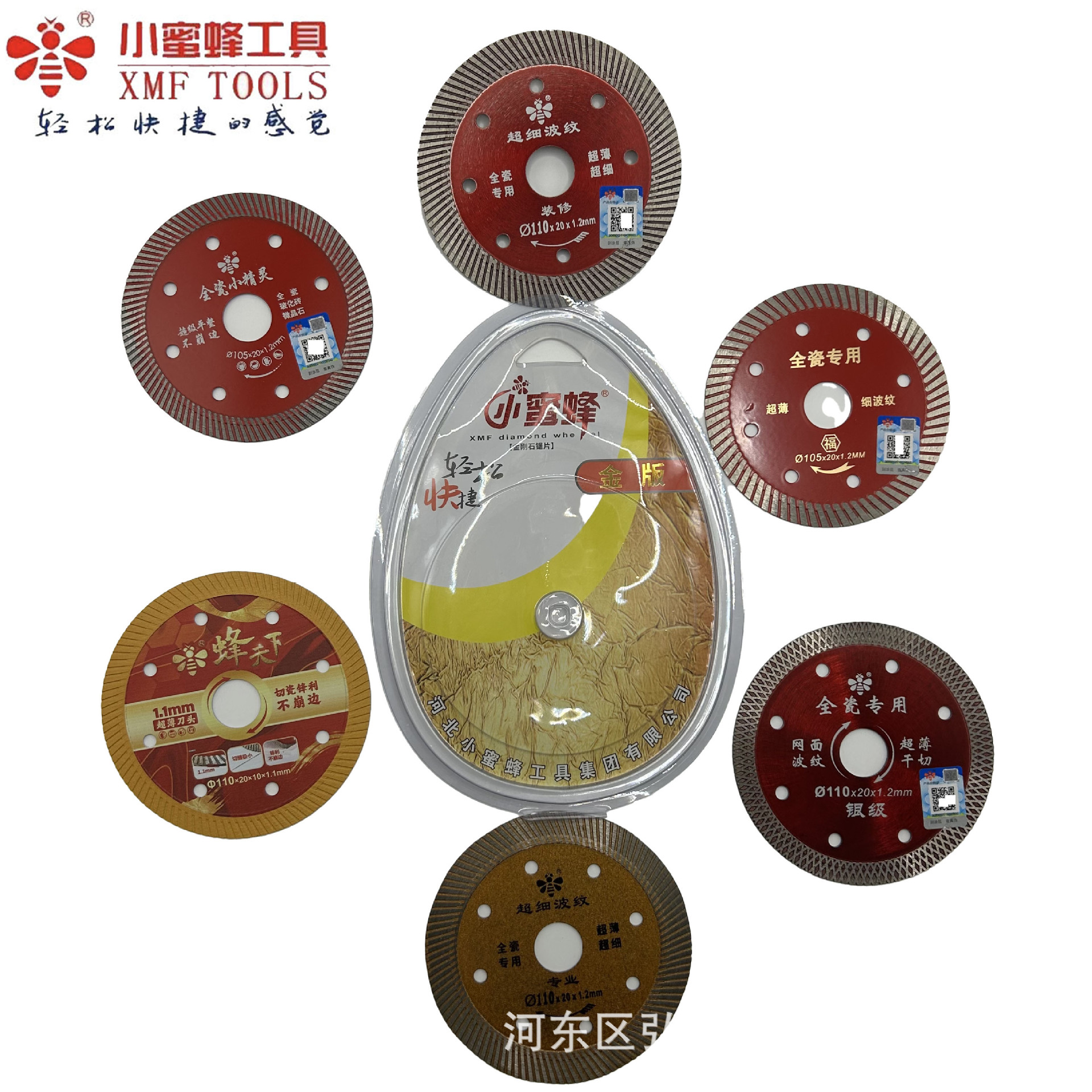 金版全瓷专用切割片角磨机金刚石瓷砖微晶石瓷砖切割机波纹片圆锯详情7