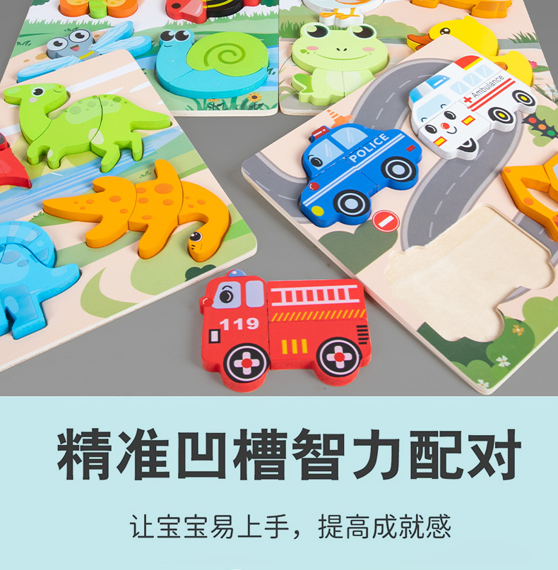 四合一立体拼图婴幼儿童蒙氏早教益智玩具启蒙认知配对3D拼板跨境详情2