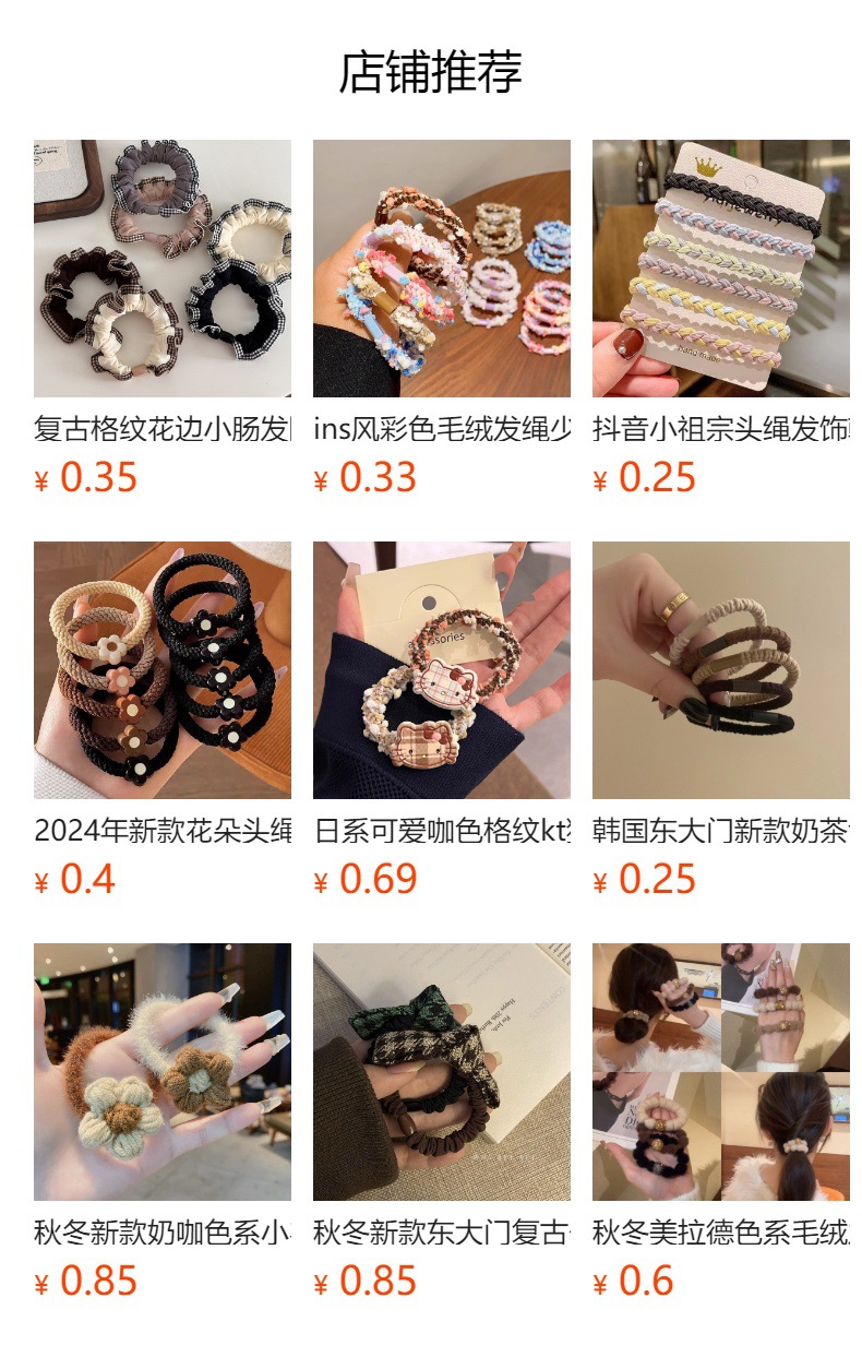 新款高马尾皮筋豆豆发圈发绳网红高弹力发圈扎头发头绳简约基础款详情4