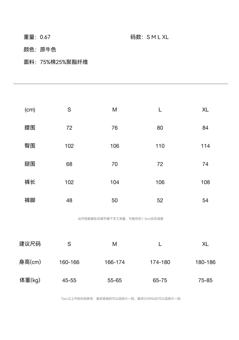 捷展男装|原牛牛仔裤25秋季新品美式街头Cleanfit纯色弯刀休闲裤详情10
