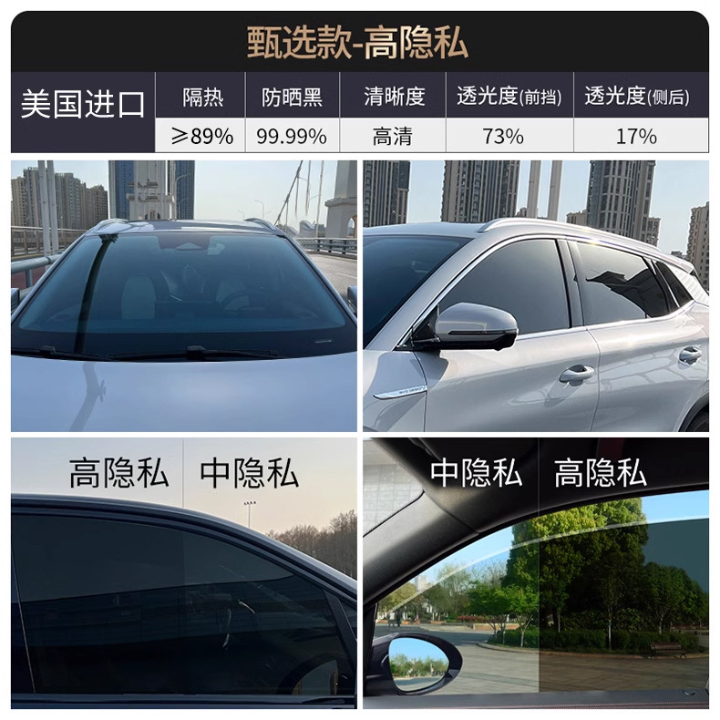 汽车贴膜车窗贴膜太阳膜前挡风玻璃防晒隔热膜防爆膜隐私膜全车膜详情27