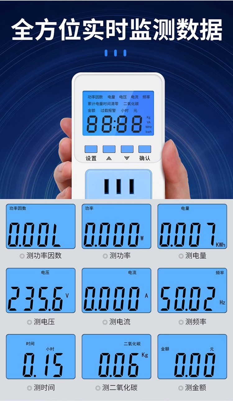 电表家用电量检测仪计量插座多功能测量空调功率器测电费高精准度详情9