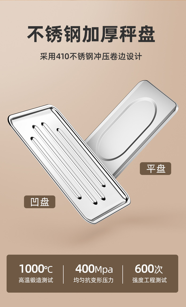 电子秤高精度商用小型称菜称重家用厨房食物30公斤台秤磅超市收银详情13