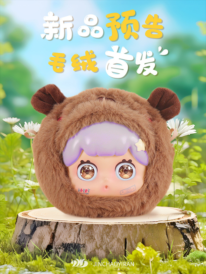 创意可爱茸茸动物圆毛绒挂件盲盒公仔女孩包包挂件装饰品摆件批发详情3