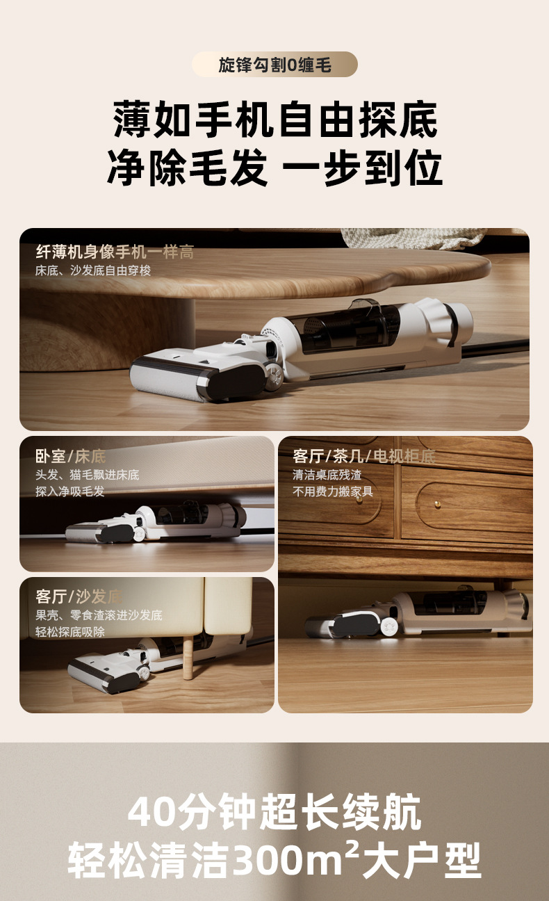 网红品牌躺平洗地机延边一体机家用无线大吸力智能吸尘器干湿两用详情13