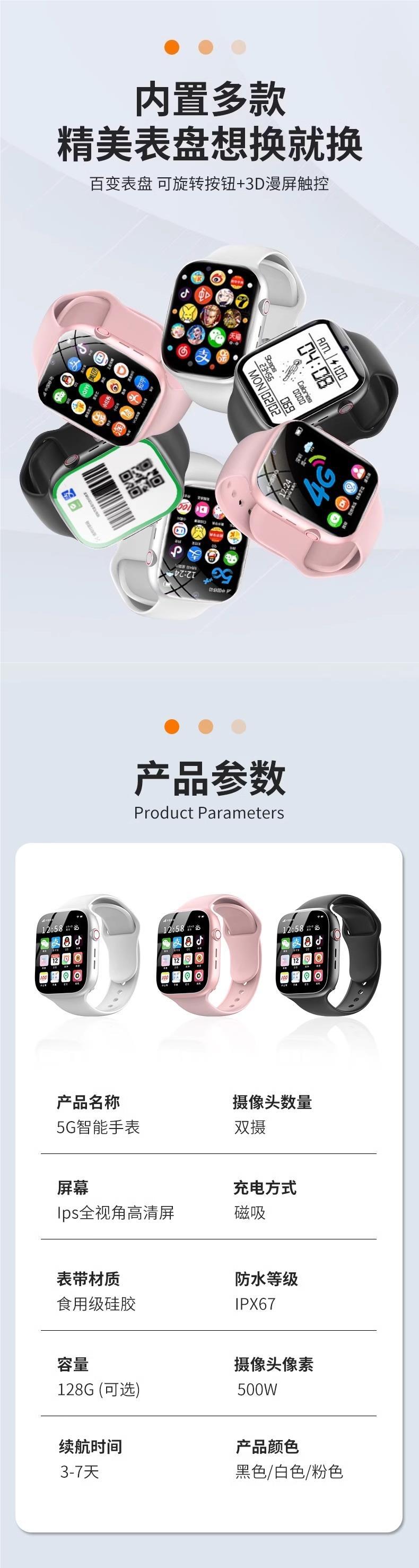 /华为手机适用5大屏双摄智能电话手表官方青少年批发详情24