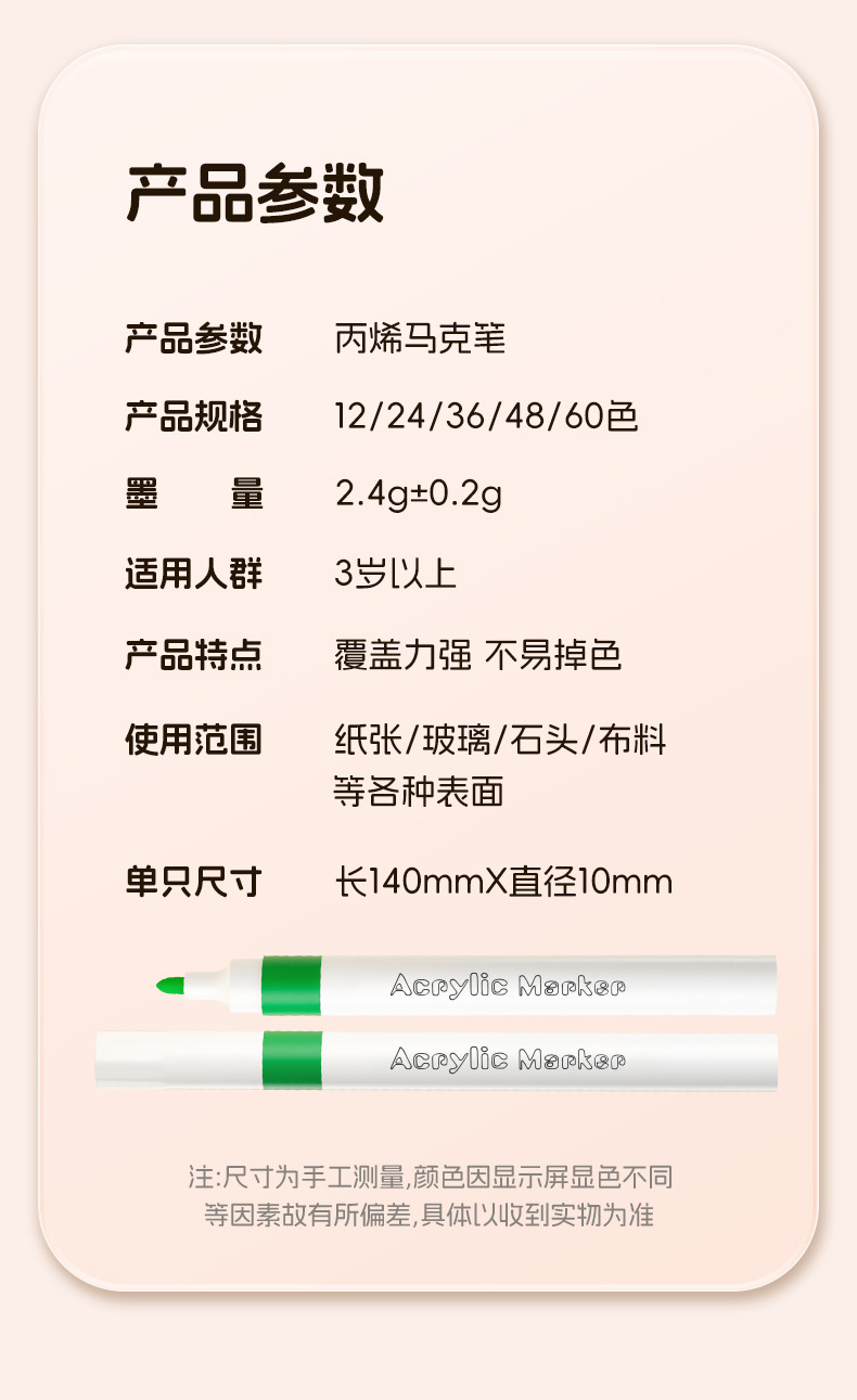 丙烯马克笔小学生专用儿童水彩笔幼儿园专用可水洗画画笔彩色笔详情12