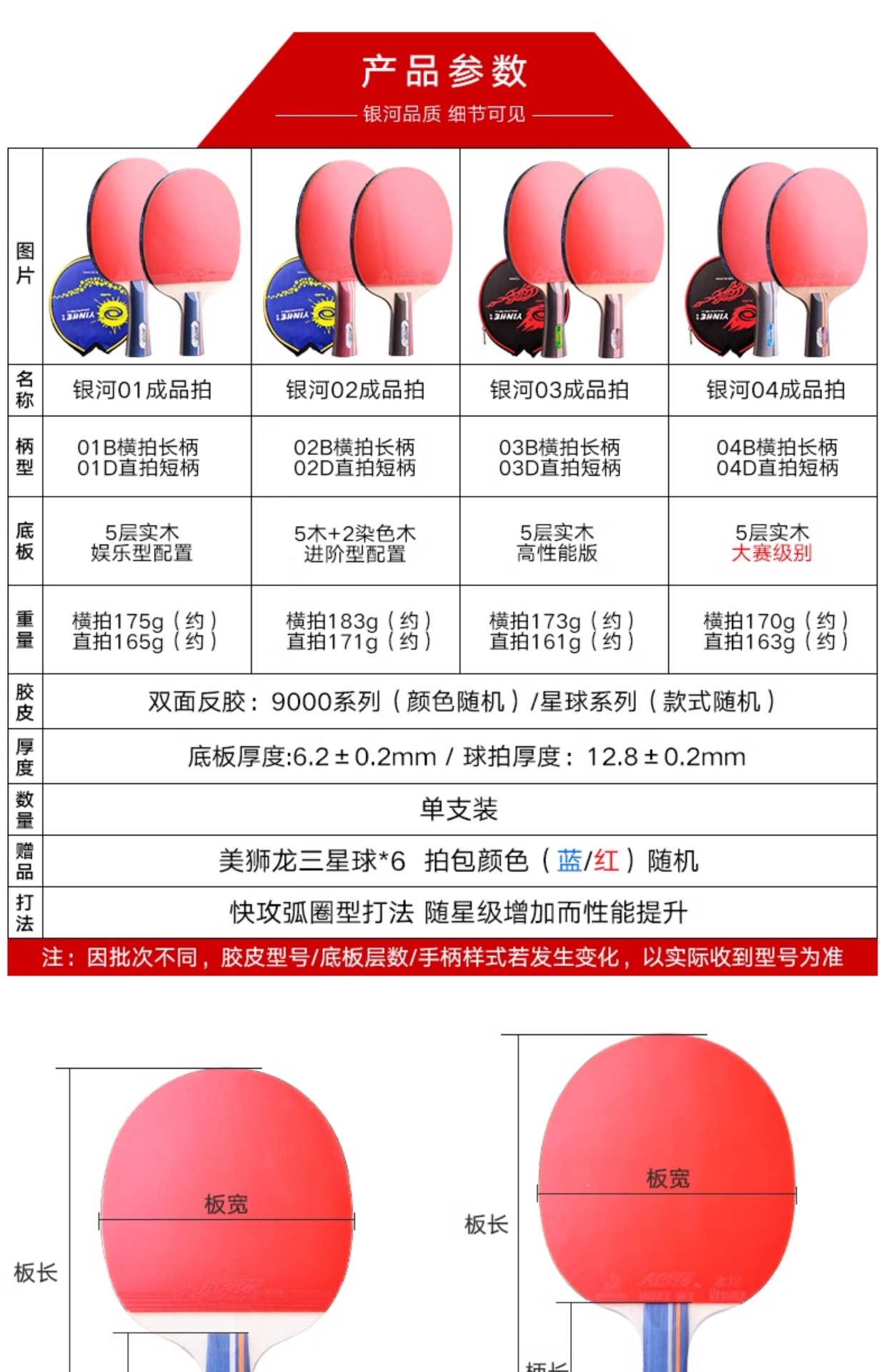 Galaxy Table Tennis rackets, four-star single rackets, professional grade for children, students and beginners, genuine 2-piece horizontal rackets pic 12