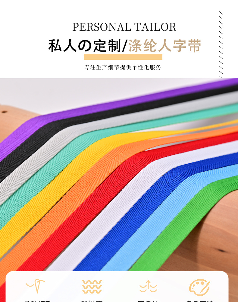 Wholesale of 1cm solid-color polyester herringbone tape with back collar edge trim and herringbone woven tape as clothing accessories from a current stock manufacturer pic 3