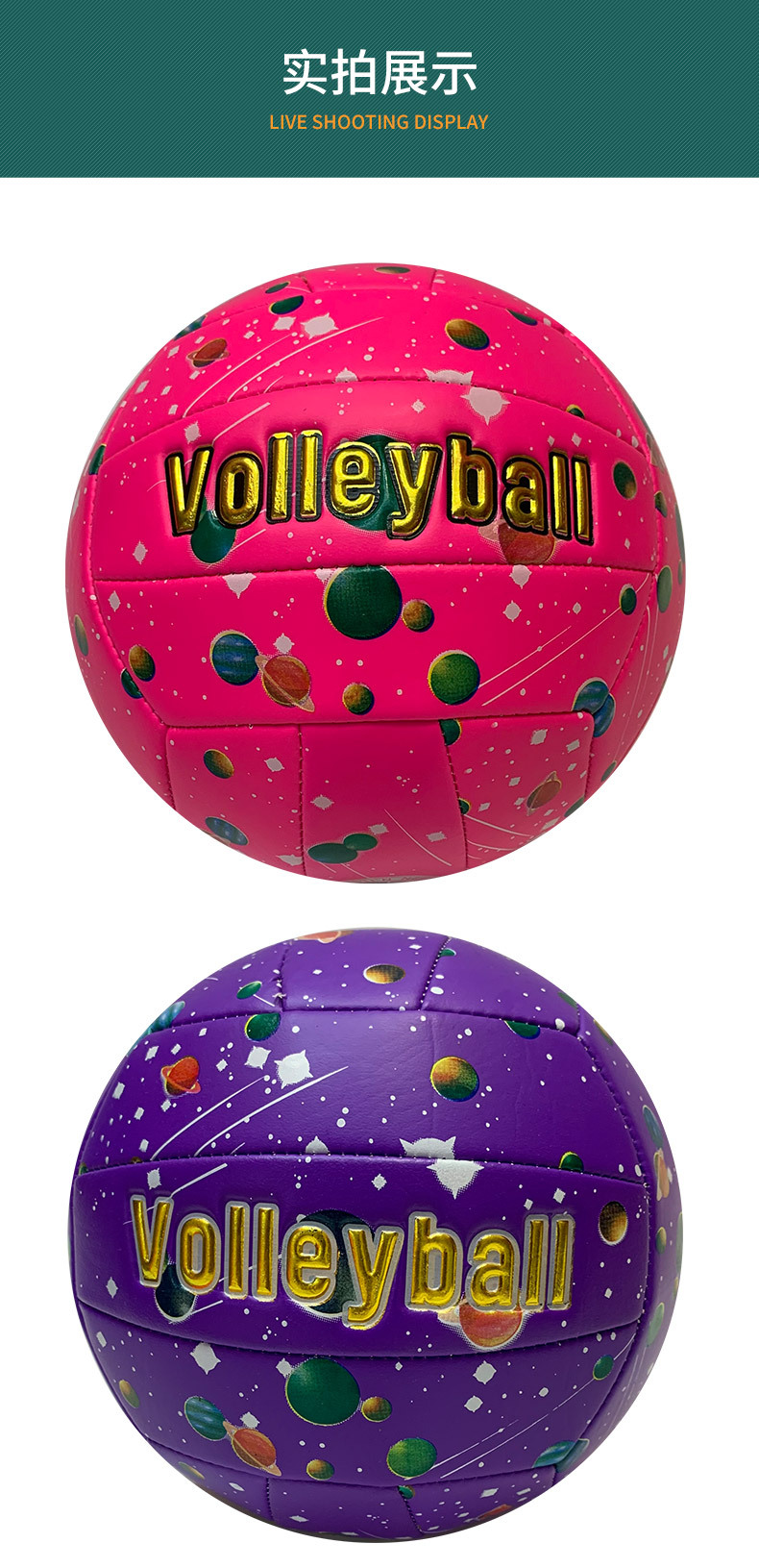 Pressure-resistant, wear-resistant, inflatable student volleyball, sports and fitness, starry sky creative volleyball wholesale, soft leather PVC volleyball pic 9